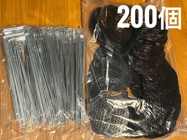 黒い丸型プレート200枚と金属製の杭セット