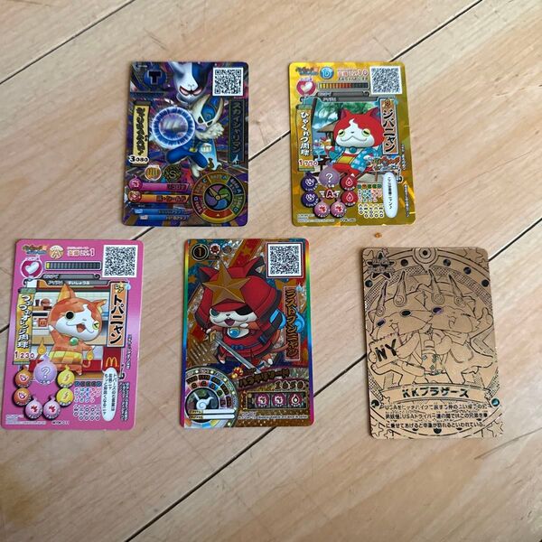 妖怪ウォッチ希少カード まとめ売り