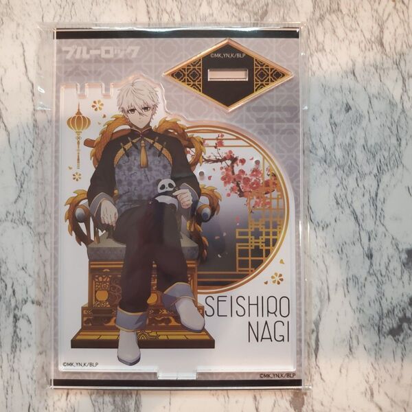 ブルーロック ブルロ 凪誠士郎 玉座vol.2 アクセサリースタンド アクリルスタンド アクスタ チャイナ カンフー 中華