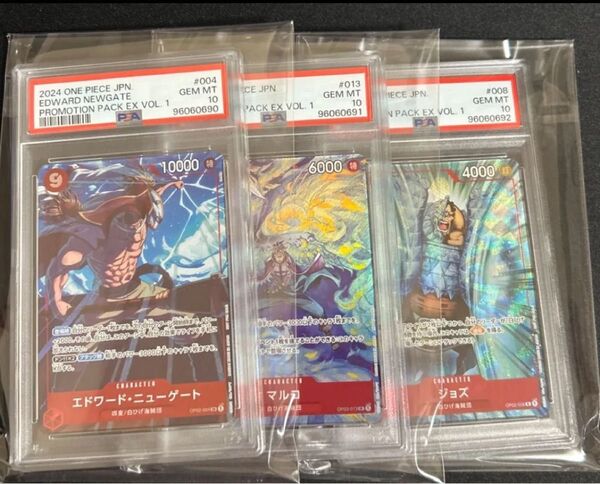 ワンピースカード マルコ 白ひげ ニューゲート ジョズ プロモ psa10 連番