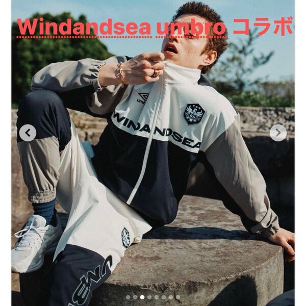 wind and sea umbro セットアップ ジャージ ウインダンシー ウィンダンシー アンブロ 上下セット