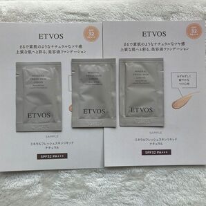 エトヴォス ETVOS ミネラルフレッシュスキンリキッド ナチュラル 美容液 ファンデーション サンプル 3包