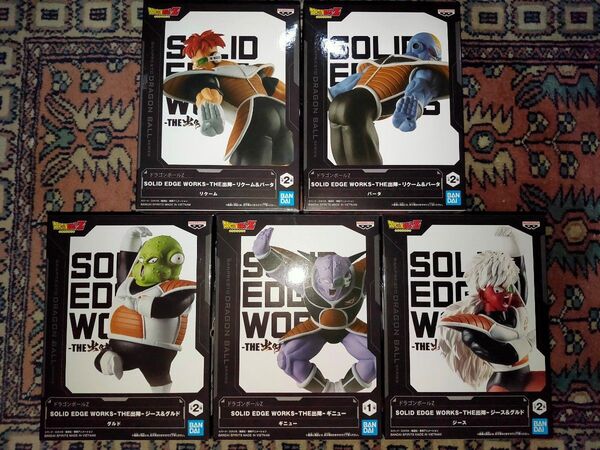 ドラゴンボールZ SOLID EDGE WORKS THE出陣 ギニュー ジース グルド バータ リクーム 5種セット