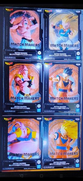 ドラゴンボールZ MATCH MAKERS 魔人ブウ(VS超サイヤ人3孫悟空)/アルティメット悟飯(VSブウ) ゴテンクスVSブウ
