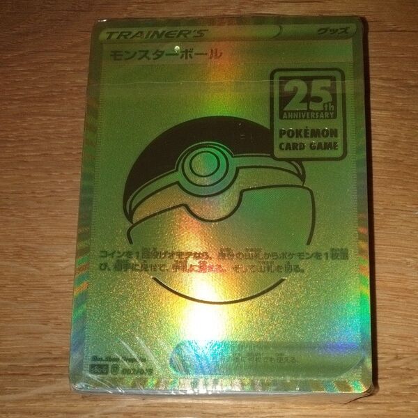 未開封 25th ゴールデンボックス デッキパック ポケモンカード ポケカ アニバーサリー ゴールデンモンスターボール 新品未使用