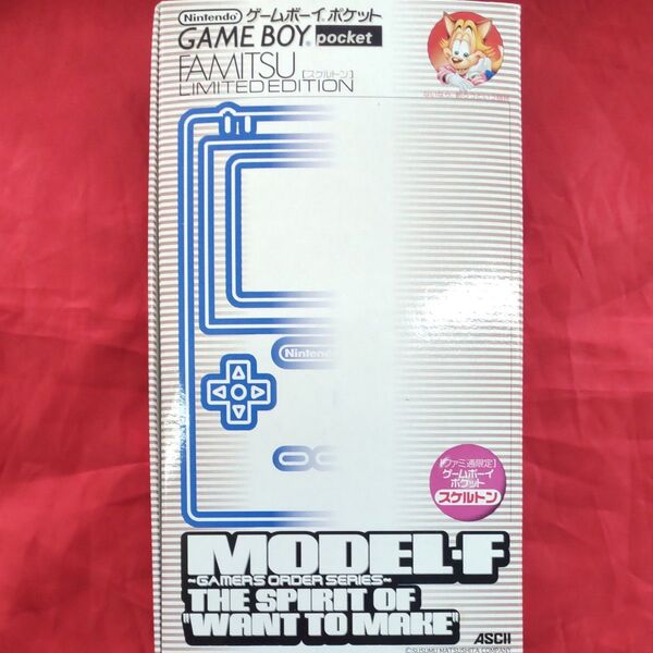 ゲームボーイポケット MODEL-F ファミ通限定 スケルトン