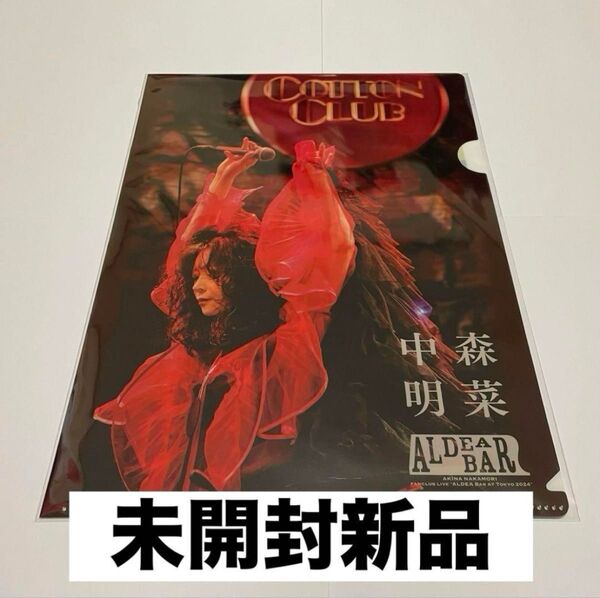 中森明菜/デビュー43周年記念クリアファイル