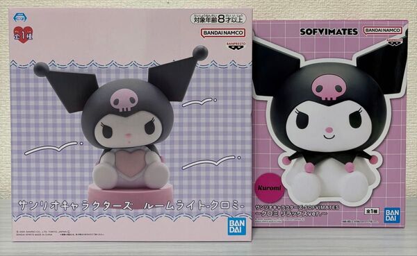 サンリオ クロミ フィギュア