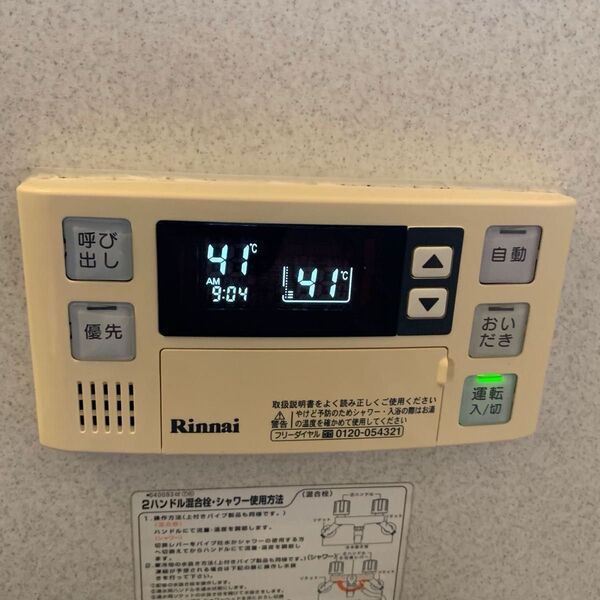リンナイ お BC-120V MC-120V 給湯器リモコン 風呂リモコン 台所リモコン Rinnai