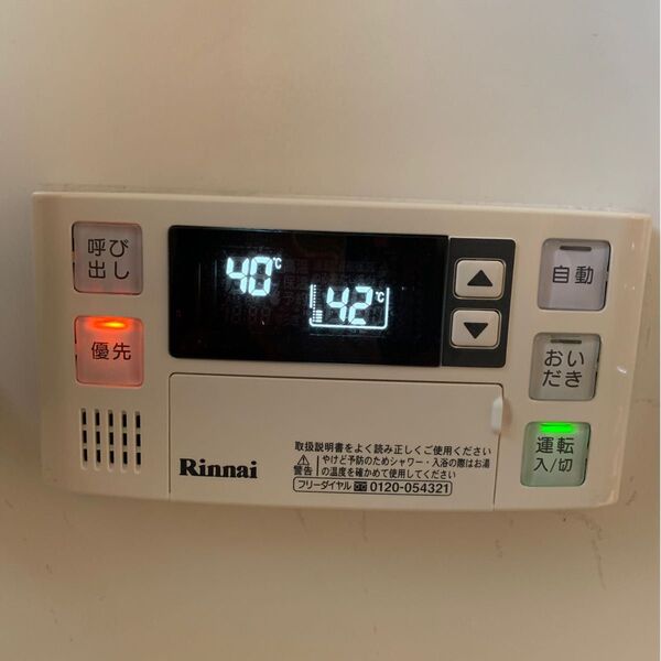 リンナイ マ BC-120V MC-120V 給湯器リモコン 風呂リモコン 台所リモコン Rinnai