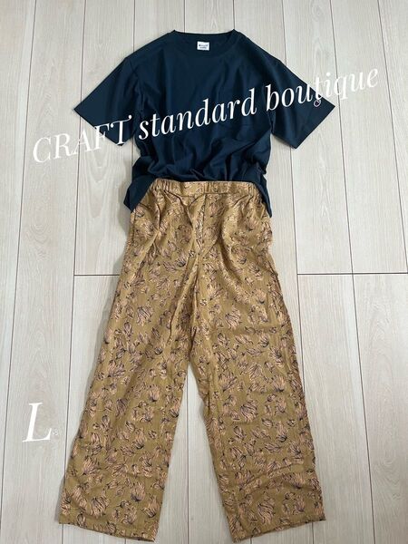 CRAFT standard boutique 花柄 ボタニカル イージーパンツ コットン L