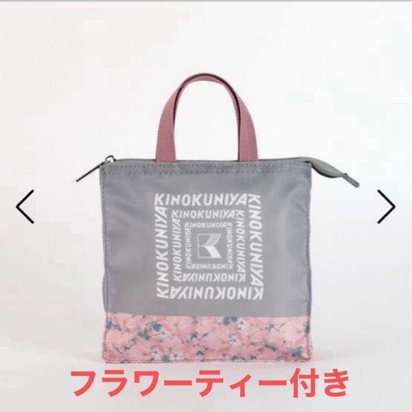 紀ノ国屋 KINOKUNIYA スイーツバッグ グレー フラワーティー付き 紀伊国屋 お散歩バッグ トートバック ミニバッグ