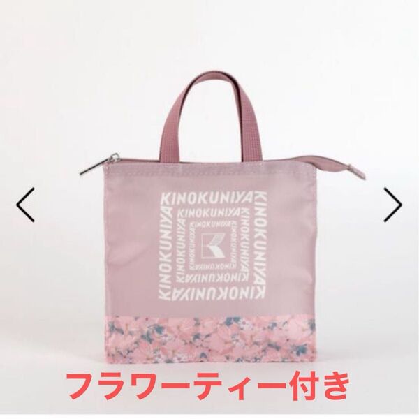 紀ノ国屋 KINOKUNIYA スイーツバッグ ピンク フラワーティー付き 紀伊国屋 お散歩バッグ トートバッグ ミニバッグ