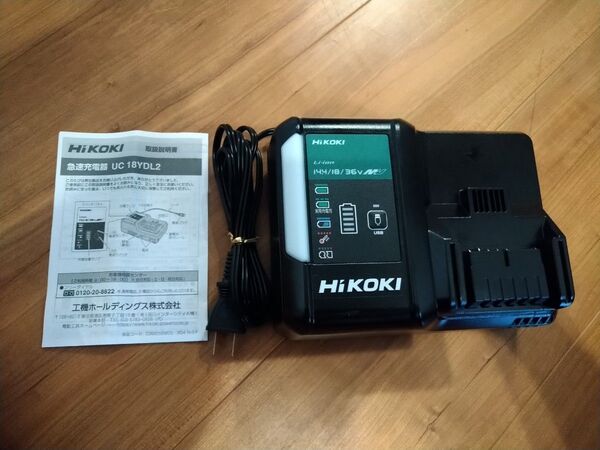 【使用少】HiKOKI ハイコーキ 急速充電器 UC18YDL2