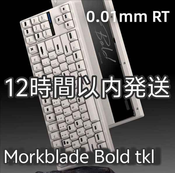 【新品未開封】Morkblade Bold tkl ホワイト 12時間内発送