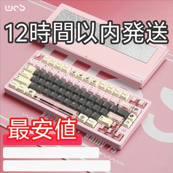 【新品未開封】Rainy75 RT Pro ピンク 12時間以内発送
