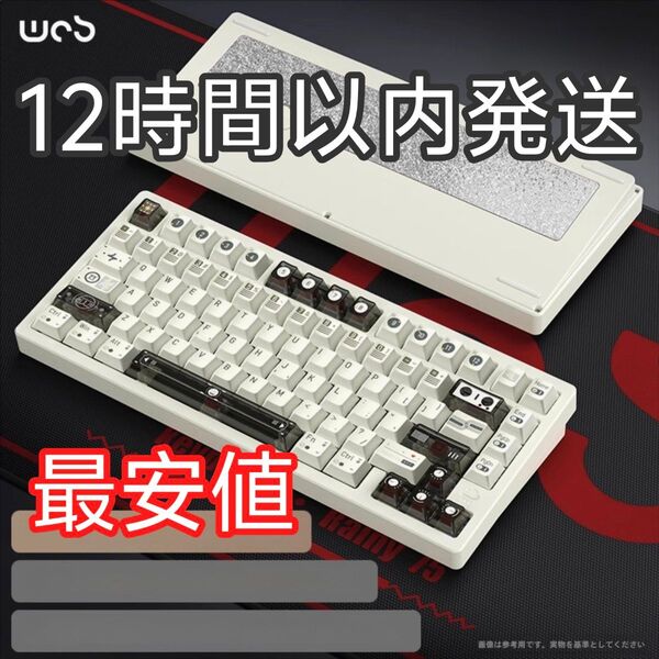 【新品未開封】Rainy75 RT Pro ミルクホワイト 12時間以内発送