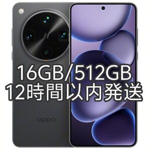 【新品未使用】OPPO Find X8 Ultra 16GB/512GB ブラック アクティベーション実施済み