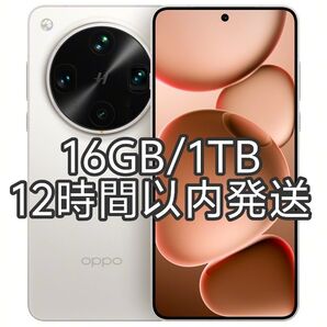 【新品未使用】OPPO Find X8 Ultra 16GB/1TB ホワイト アクティベーション実施済み