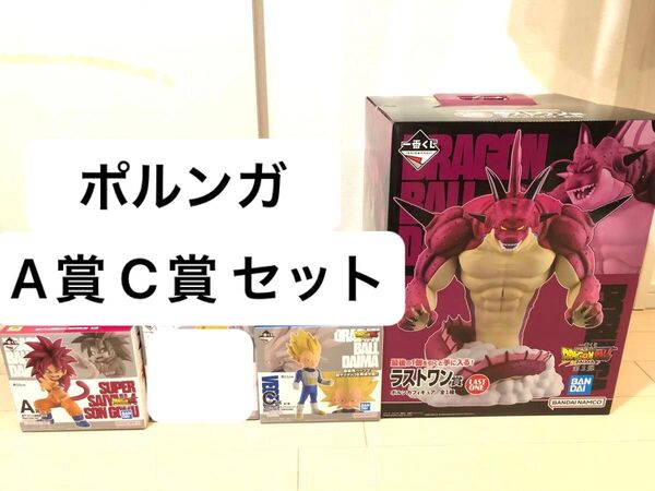 一番くじ ドラゴンボール DAIMA 第2弾 A賞 C賞 ラストワン賞 ポルンガフィギュア おまけ多数