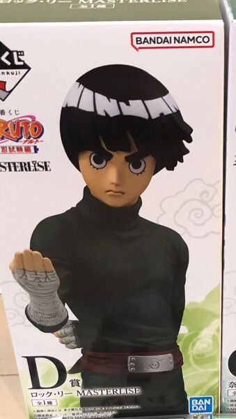一番くじ NARUTO 中忍試験編 D賞 ロック・リー おまけ付き