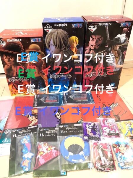 一番くじ ワンピース 試練のその先 A賞 C賞 D賞 E賞おまけ多数