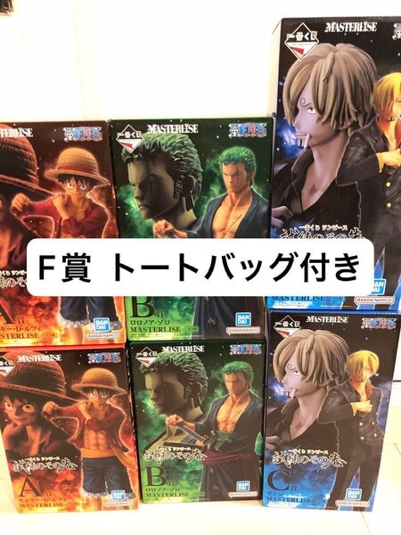 一番くじ ワンピース 試練のその先 A賞×2 B賞×2 C賞×2 MASTERLISE フィギュア 6体セットおまけ多数