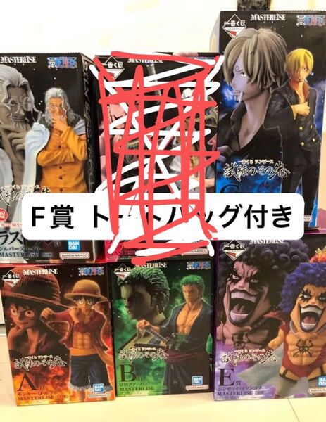 一番くじ ワンピース 試練のその先 A賞 B賞 C賞 E賞 ラストワン賞 フィギュアセット おまけ多数