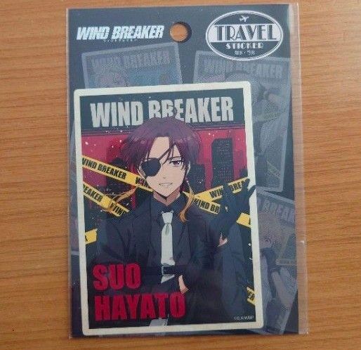 蘇枋隼飛 トラベルステッカー WIND BREAKER