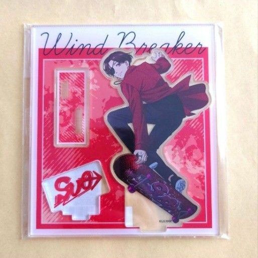 蘇枋隼飛 WIND BREAKER アクリルスタンド