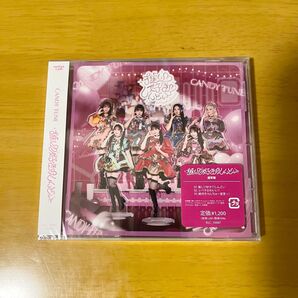CANDY TUNE きゃんちゅー 推し好きしんどい CD 通常盤