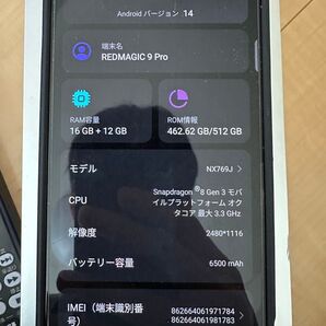 Red magic 9pro