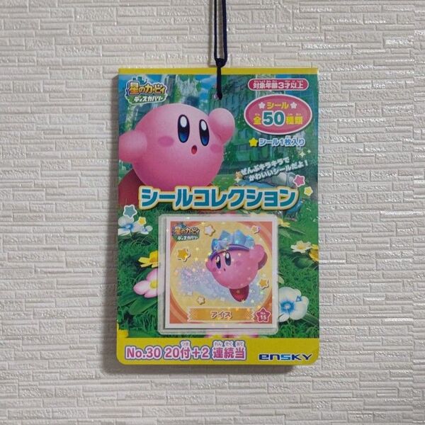 エンスカイ 星のカービィディスカバリー シールコレクション当て (1セット)