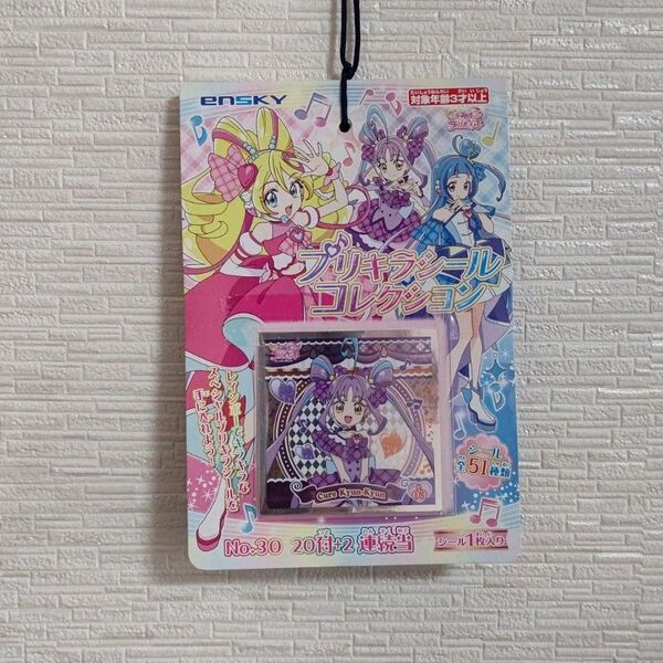 キミとアイドルプリキュア♪ プリキラシールコレクション(1セット) エンスカイ