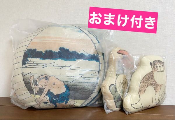 新品 葛飾北斎 一番くじ B賞 尾州不二見原 クッション D賞 動物 ミニクッション セット ラストワン フィギュア コンプ