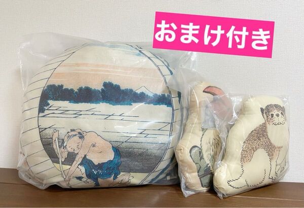 新品 葛飾北斎 一番くじ B賞 尾州不二見原 クッション D賞 動物 ミニクッション セット ラストワン フィギュア コンプ