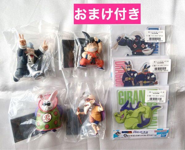 新品 未開封 一番くじ ドラゴンボール EX 孫悟空修業編 F賞 ドラゴンアーカイブス コンプリート コンプセット フィギュア