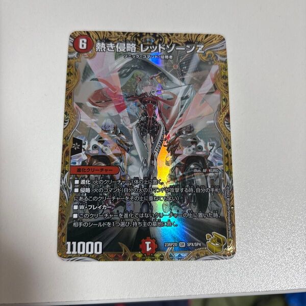 デュエルマスターズ 熱き侵略 レッドゾーンZ 金トレジャー