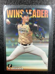 プロ野球チップス　WINS LEADER　日ハム　有原　2018　カルビー