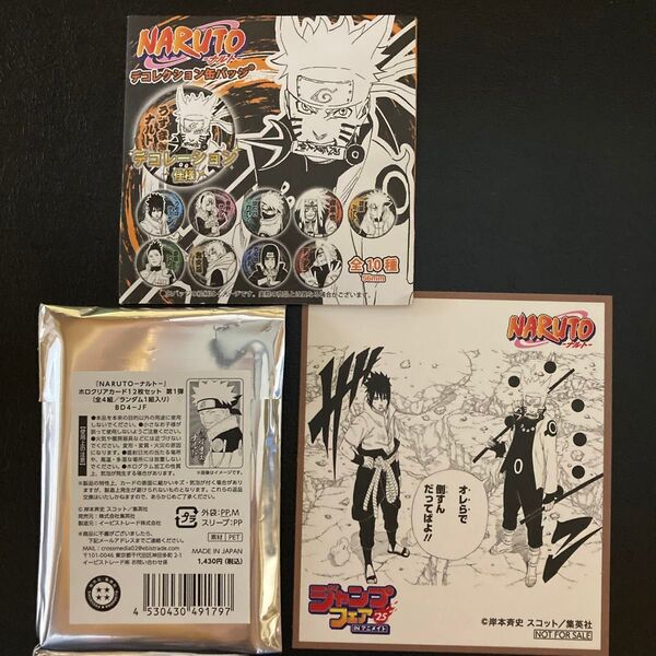 新品NARUTO ホロクリアカード12枚セット 第1弾+デコレクション缶バッジ+アニメイト特典色紙