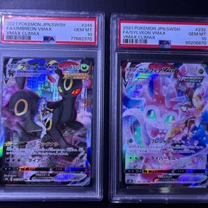 ポケモンカード ニンフィアVMAX ブラッキーVMAX CSR PSA10