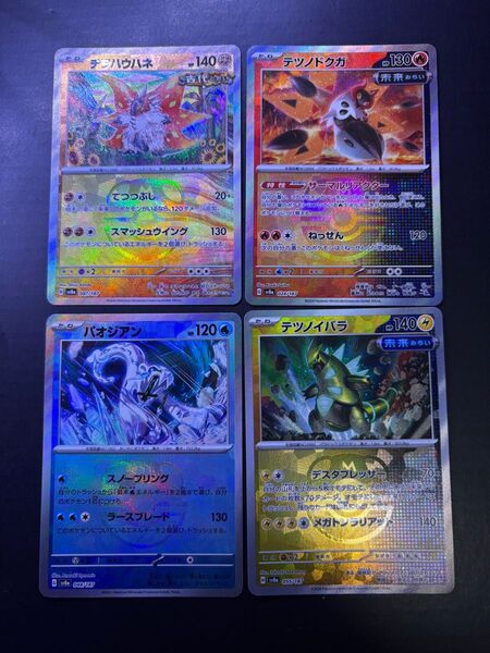 ポケモンカード マスボミラー 4枚セット チヲハウハネ テツノドクガ パオジアン テツノイバラ