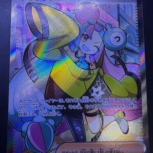 ポケモンカード ナンジャモ SR クレイバースト レリーフズレエラー 美品