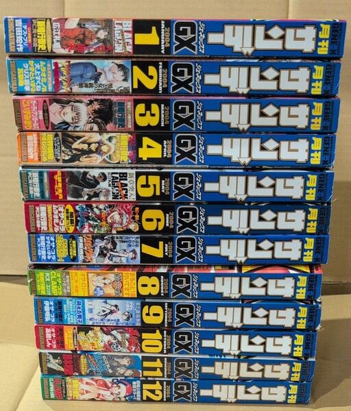 月刊サンデーGX ジェネックス 2004年