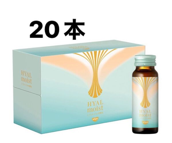 日清食品 ヒアルモイスト発酵液 20本セット 美容ドリンク