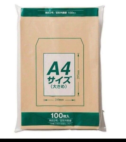 【未使用】角形2号 角2 A4 茶封筒 クラフト封筒 封筒 100枚
