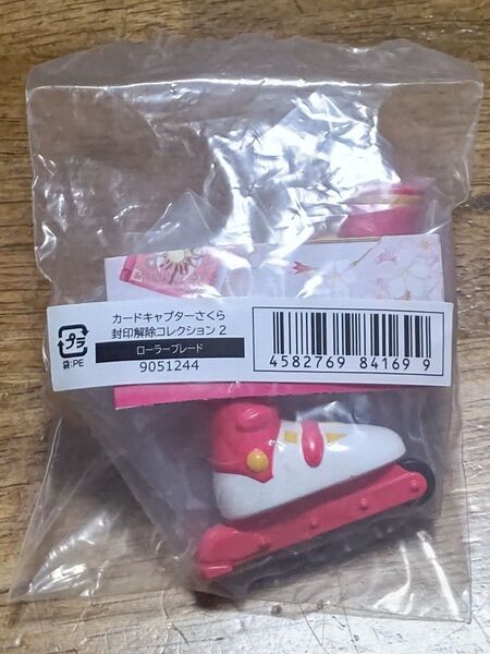 カードキャプターさくら 封印解除コレクション2 ローラーブレード