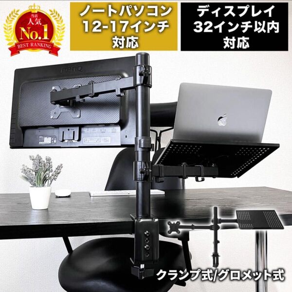 モニターアーム ノートパソコン 2画面 デュアル