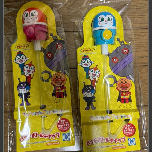アンパンマンミュージアム限定 ペットボトルキャップセット
