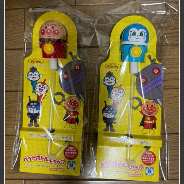 アンパンマンミュージアム限定 ペットボトルキャップ